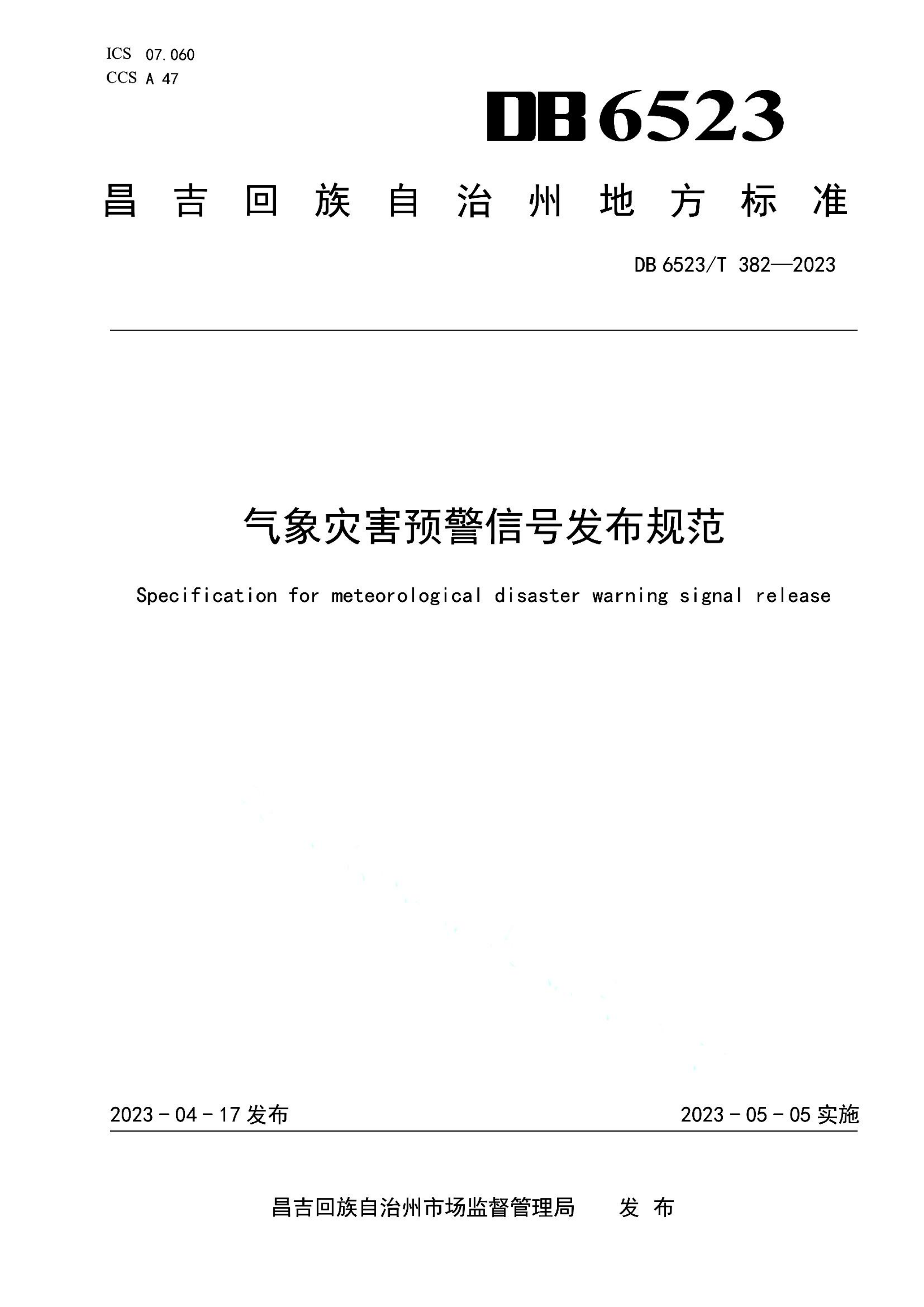 资源详情图